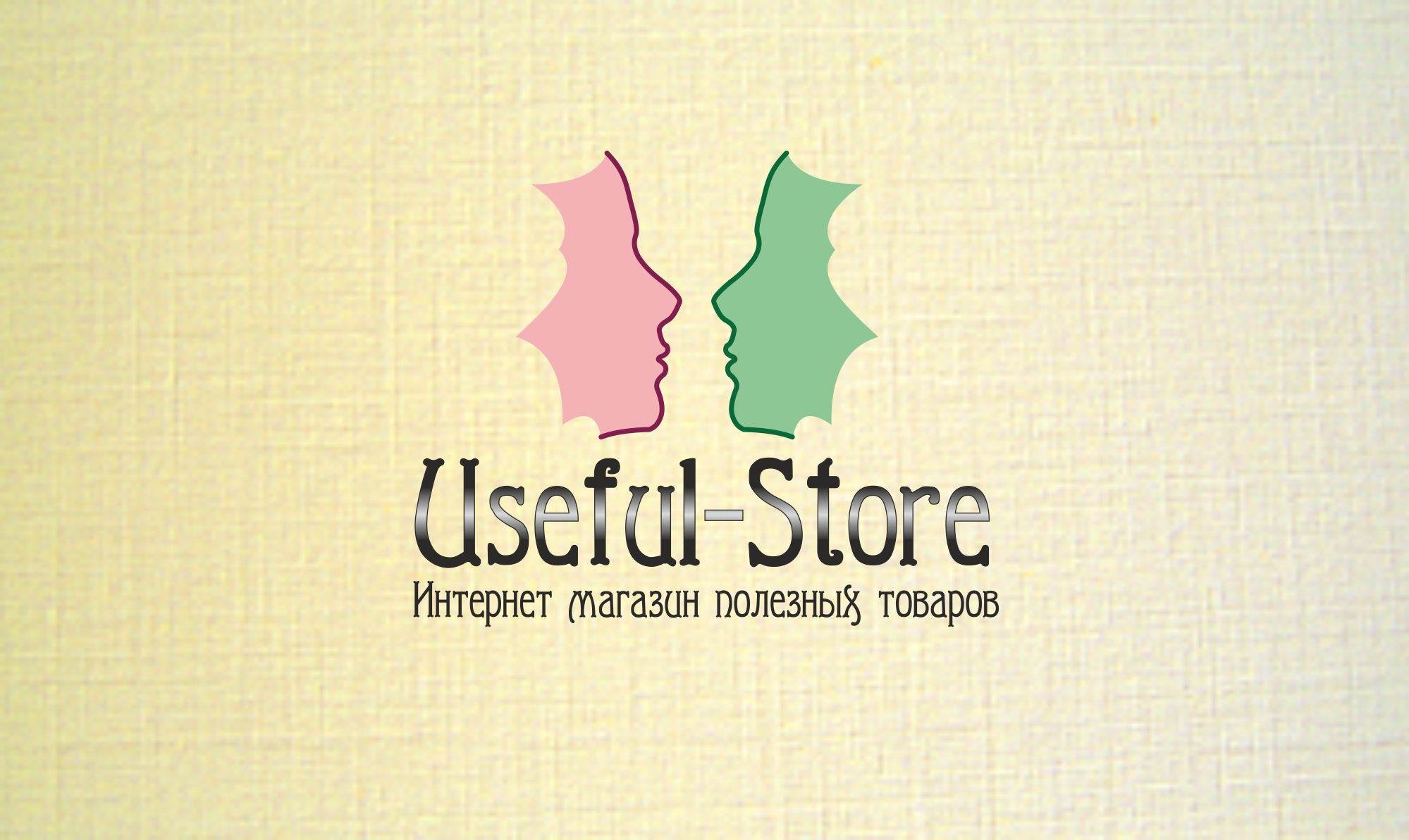 Логотип для интернет-магазина Useful-Store - дизайнер Sin1307