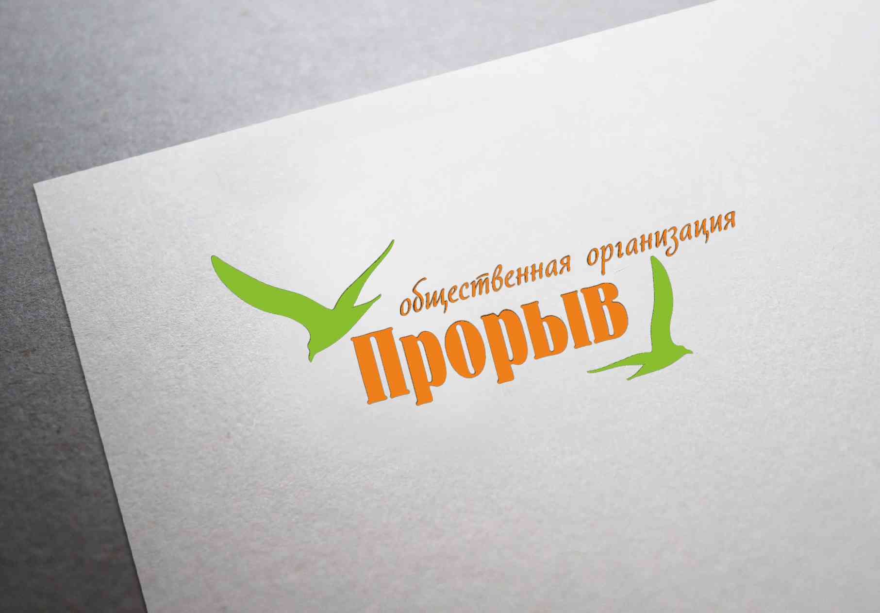 Логотип для общественной организации - дизайнер missjuly
