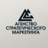 Логотип Агентства Стратегического Маркетинга - дизайнер nolkovo