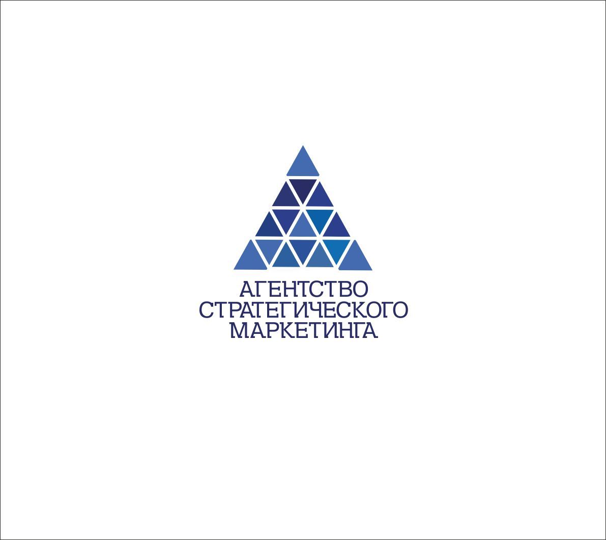 Логотип Агентства Стратегического Маркетинга - дизайнер art-valeri