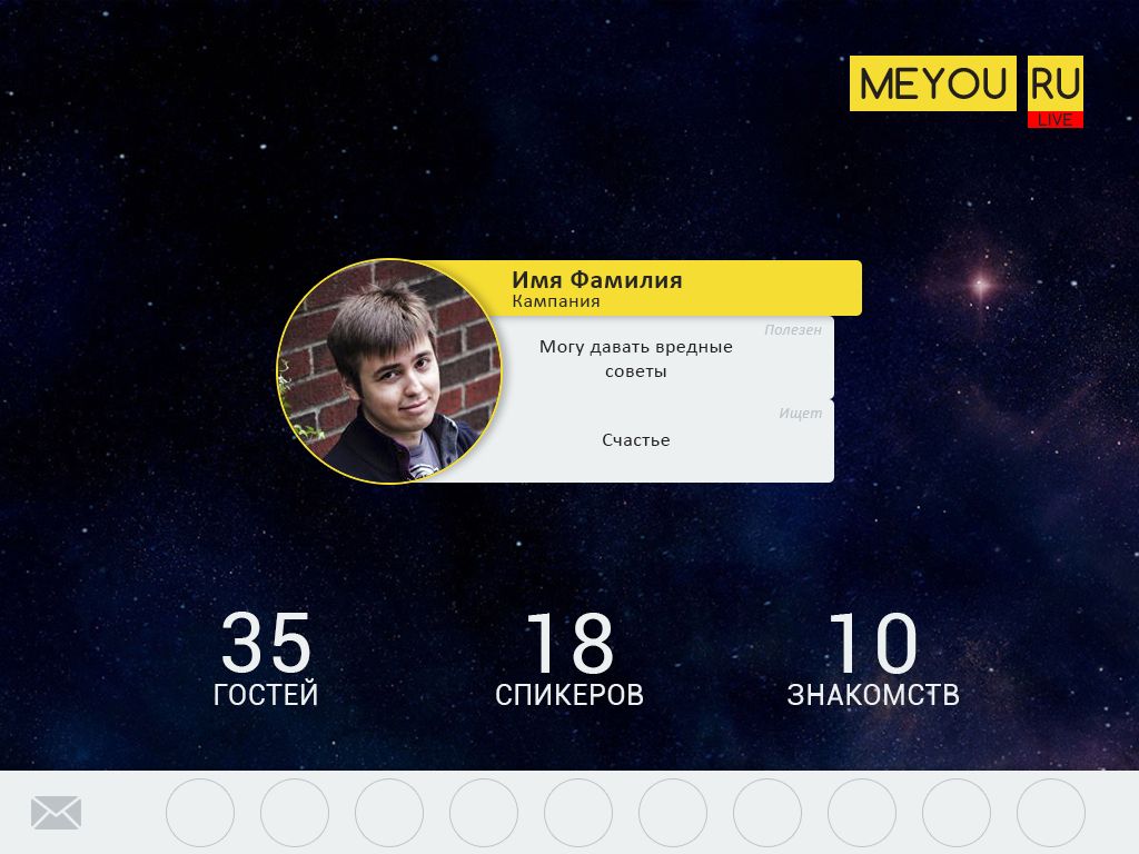 TV заставка Meyou для проектора на конференциях - дизайнер Levon