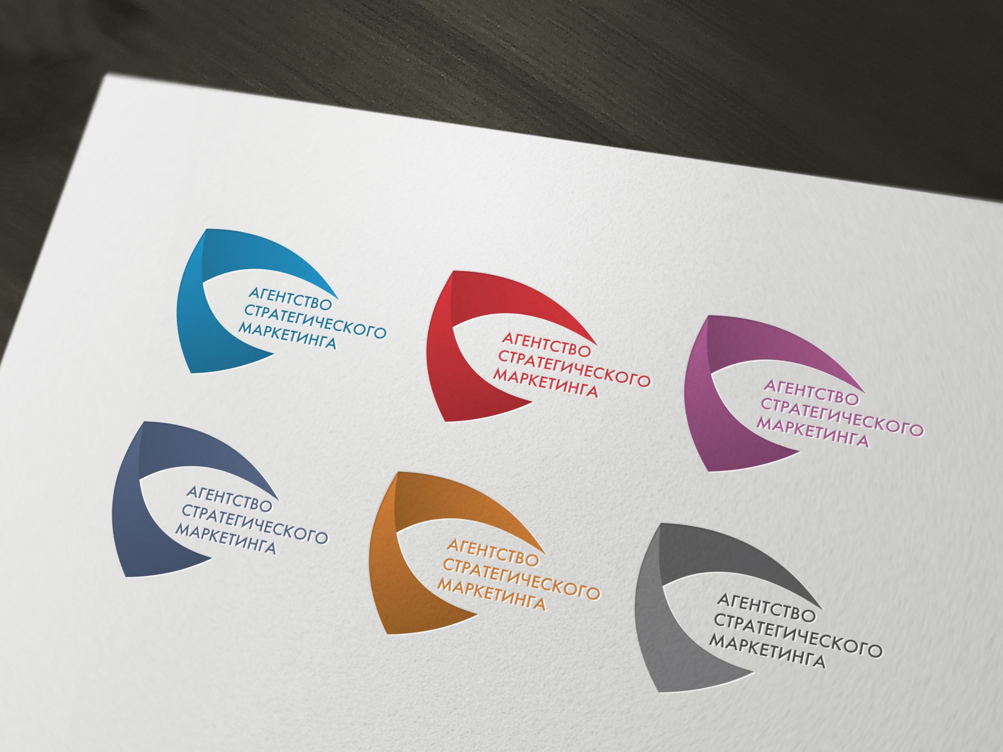 Логотип Агентства Стратегического Маркетинга - дизайнер Sutya-s
