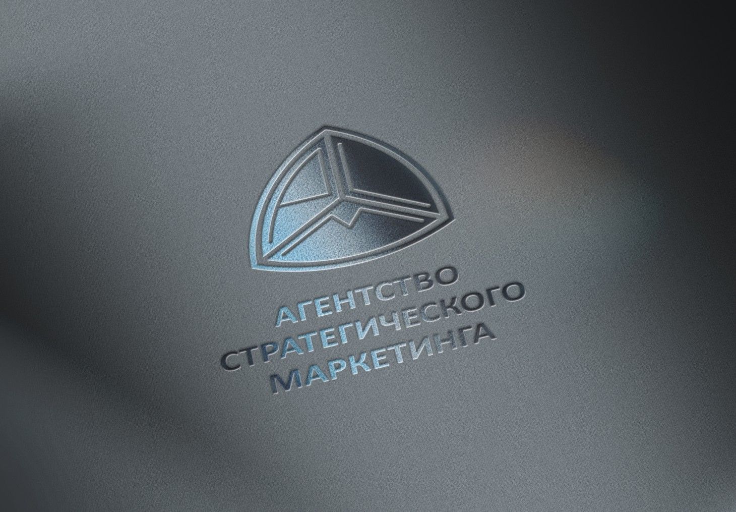 Логотип Агентства Стратегического Маркетинга - дизайнер parabellulum