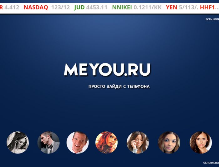 TV заставка Meyou для проектора на конференциях - дизайнер PelmeshkOsS