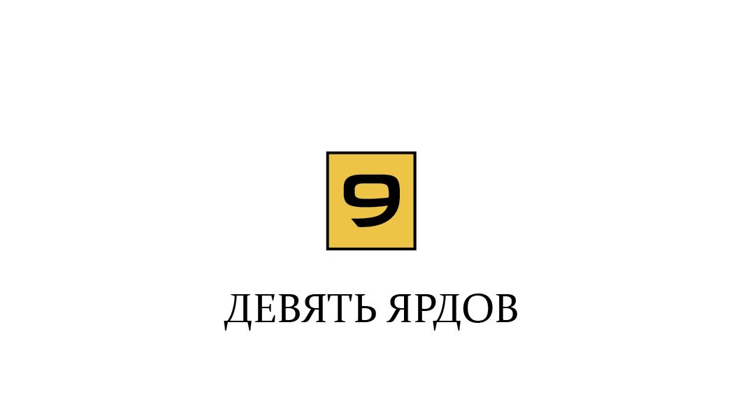 Лого и фирменный стиль для строительной компании - дизайнер ruslan-volkov