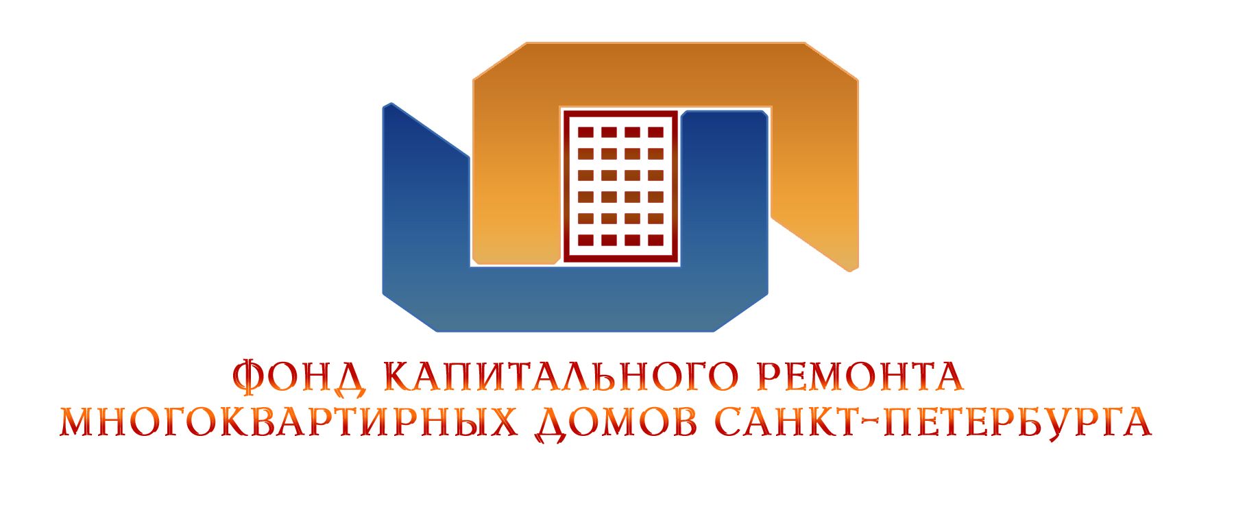 Логотип для Фонда капитального ремонта - дизайнер NataliMi