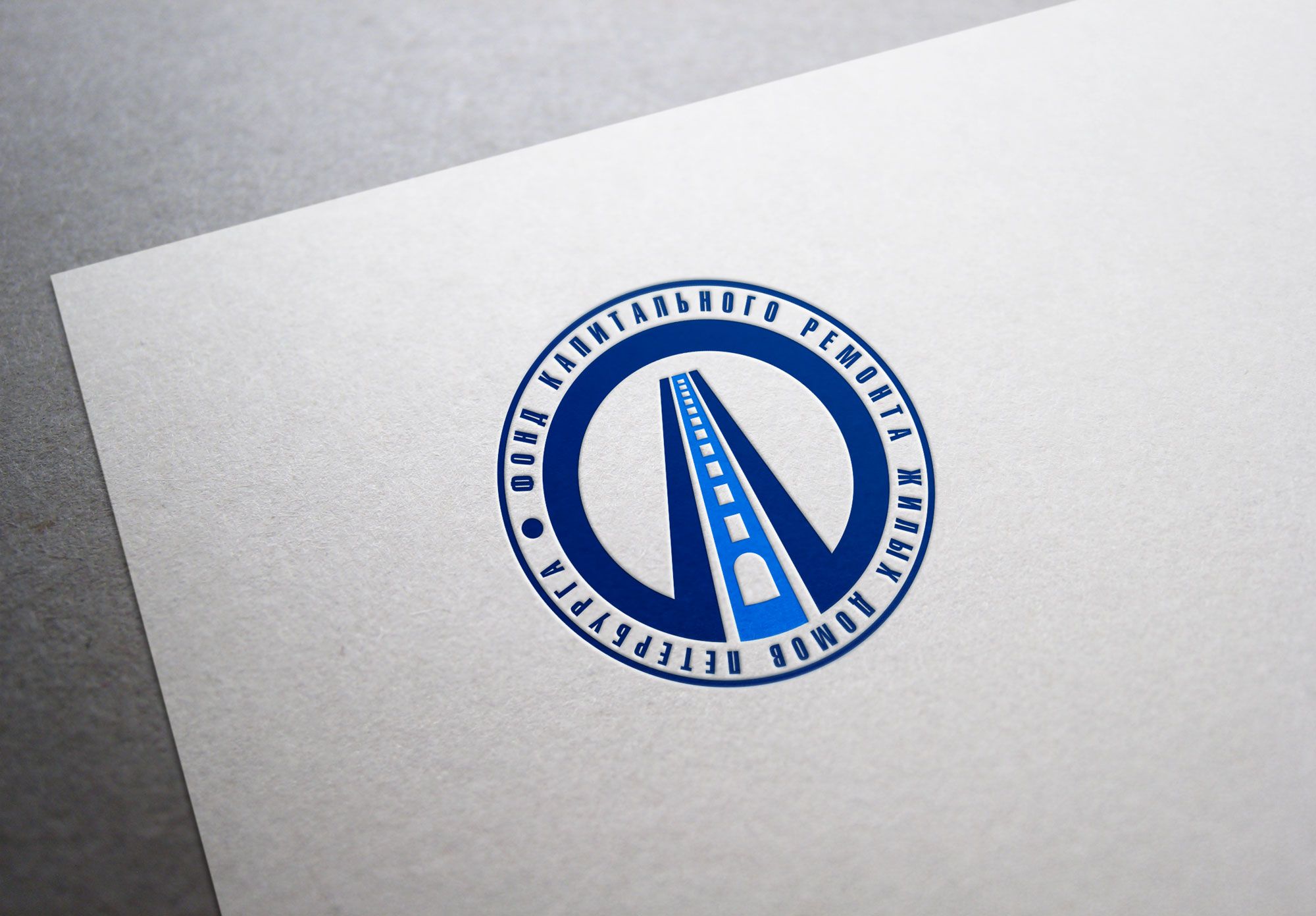 Логотип для Фонда капитального ремонта - дизайнер Alphir