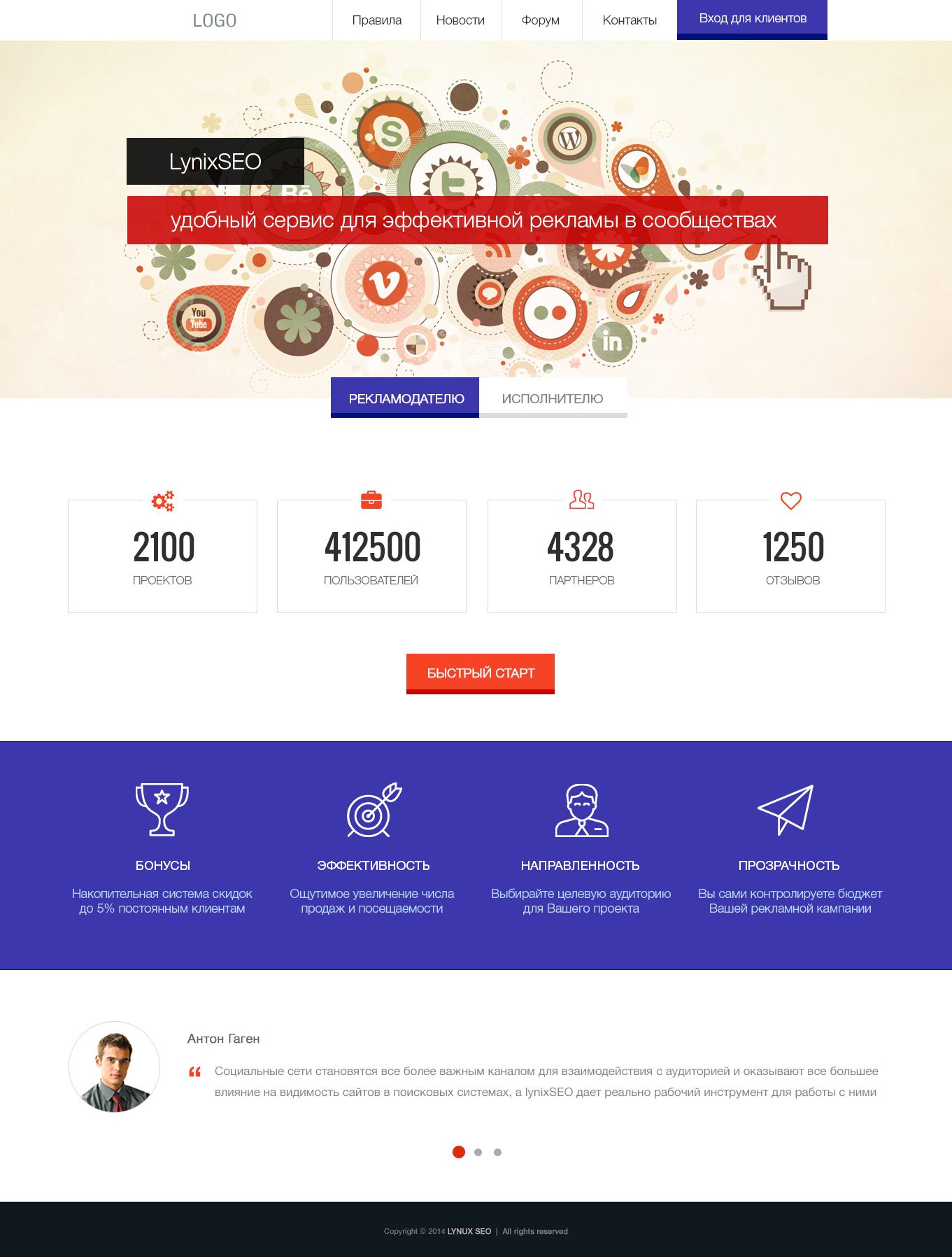 Дизайн главной страницы биржи постинга - дизайнер Bazinga