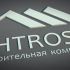 Логотип для строительной компании SHTROSS - дизайнер rabser