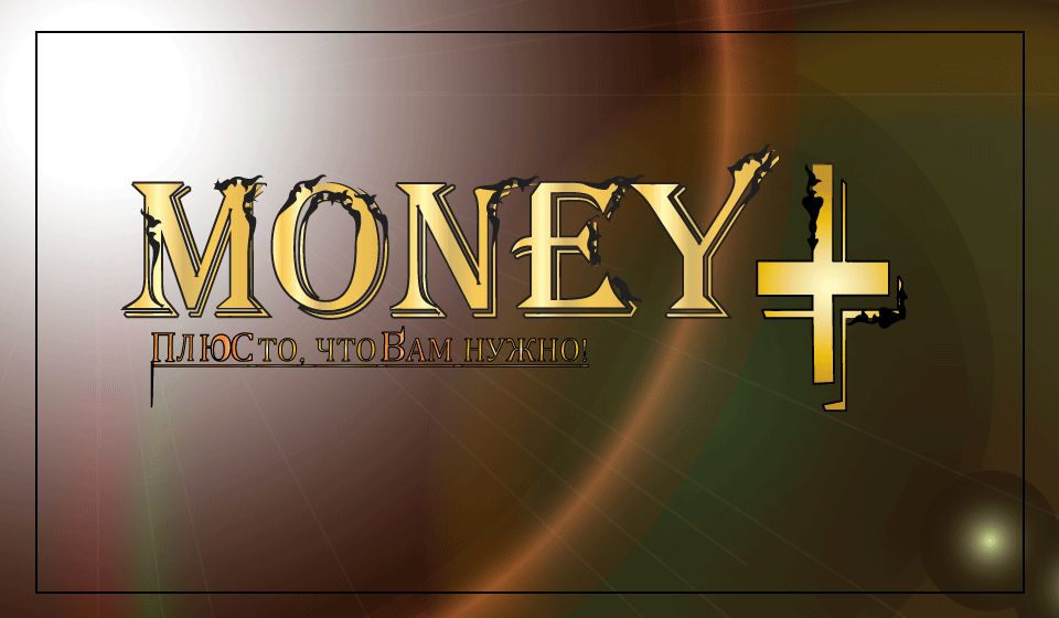 Лого и ФС для Money+   - дизайнер 89526116265