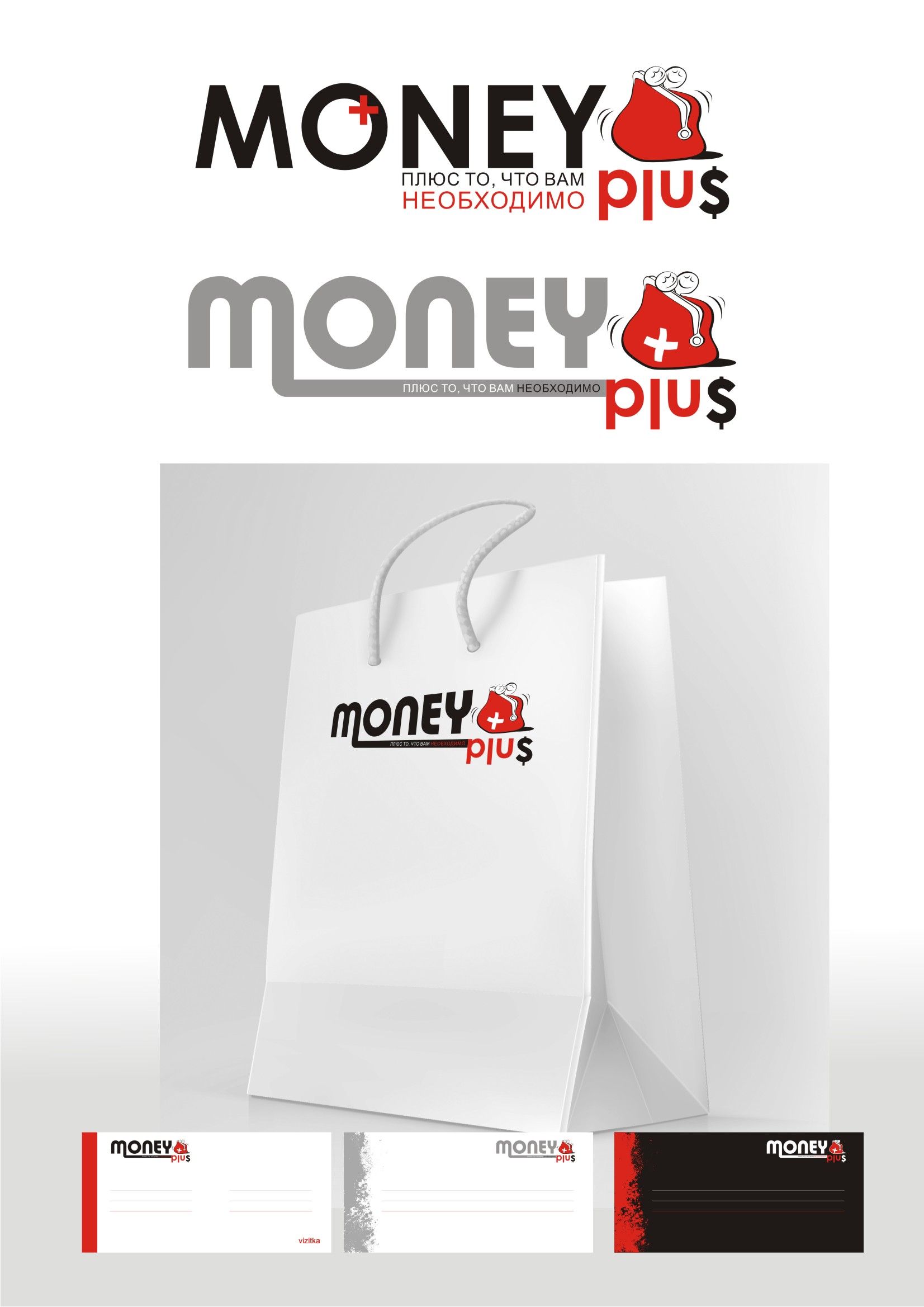Лого и ФС для Money+   - дизайнер DINA