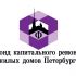 Логотип для Фонда капитального ремонта - дизайнер lilu