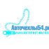 Логотип для Авточехлы54.рф - дизайнер managaz