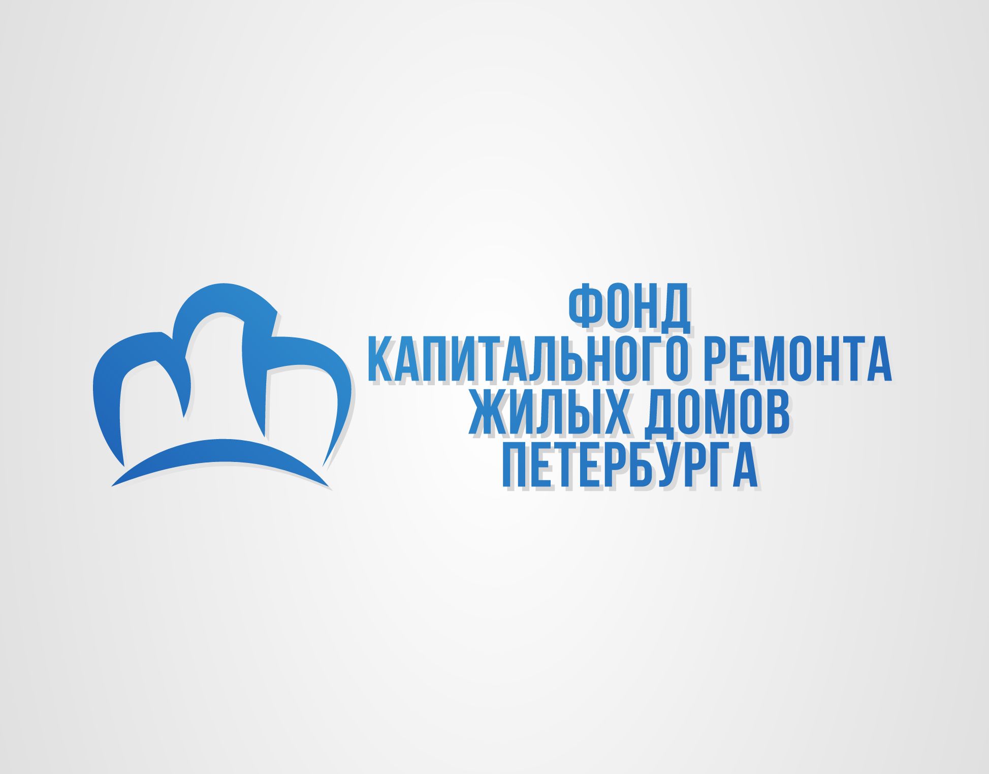 Логотип для Фонда капитального ремонта - дизайнер vladskur