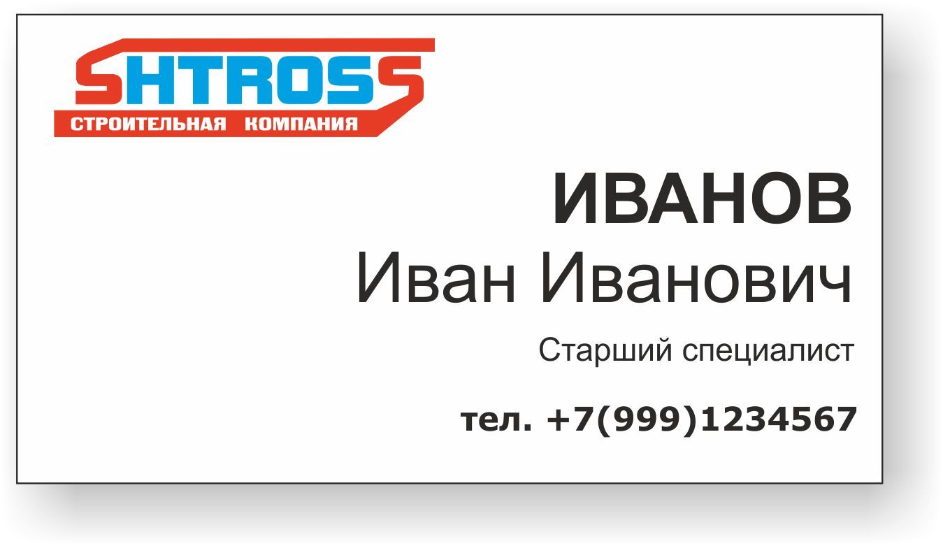 Логотип для строительной компании SHTROSS - дизайнер boenskov