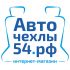 Логотип для Авточехлы54.рф - дизайнер Leenna