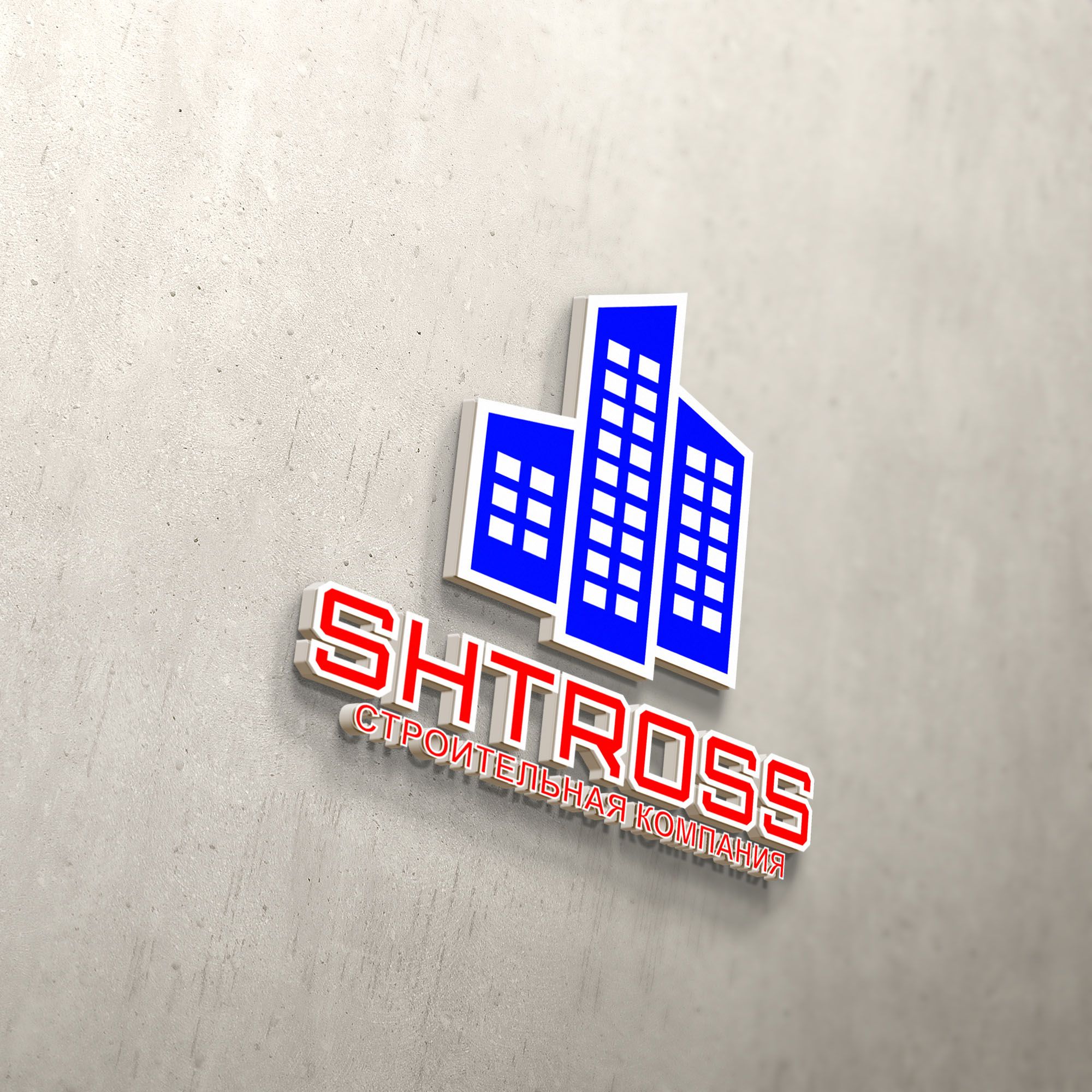 Логотип для строительной компании SHTROSS - дизайнер dznlab