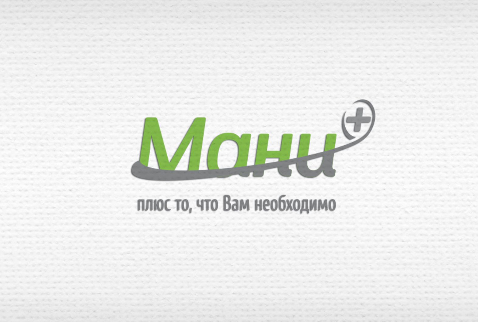 Лого и ФС для Money+   - дизайнер ksiusha-n