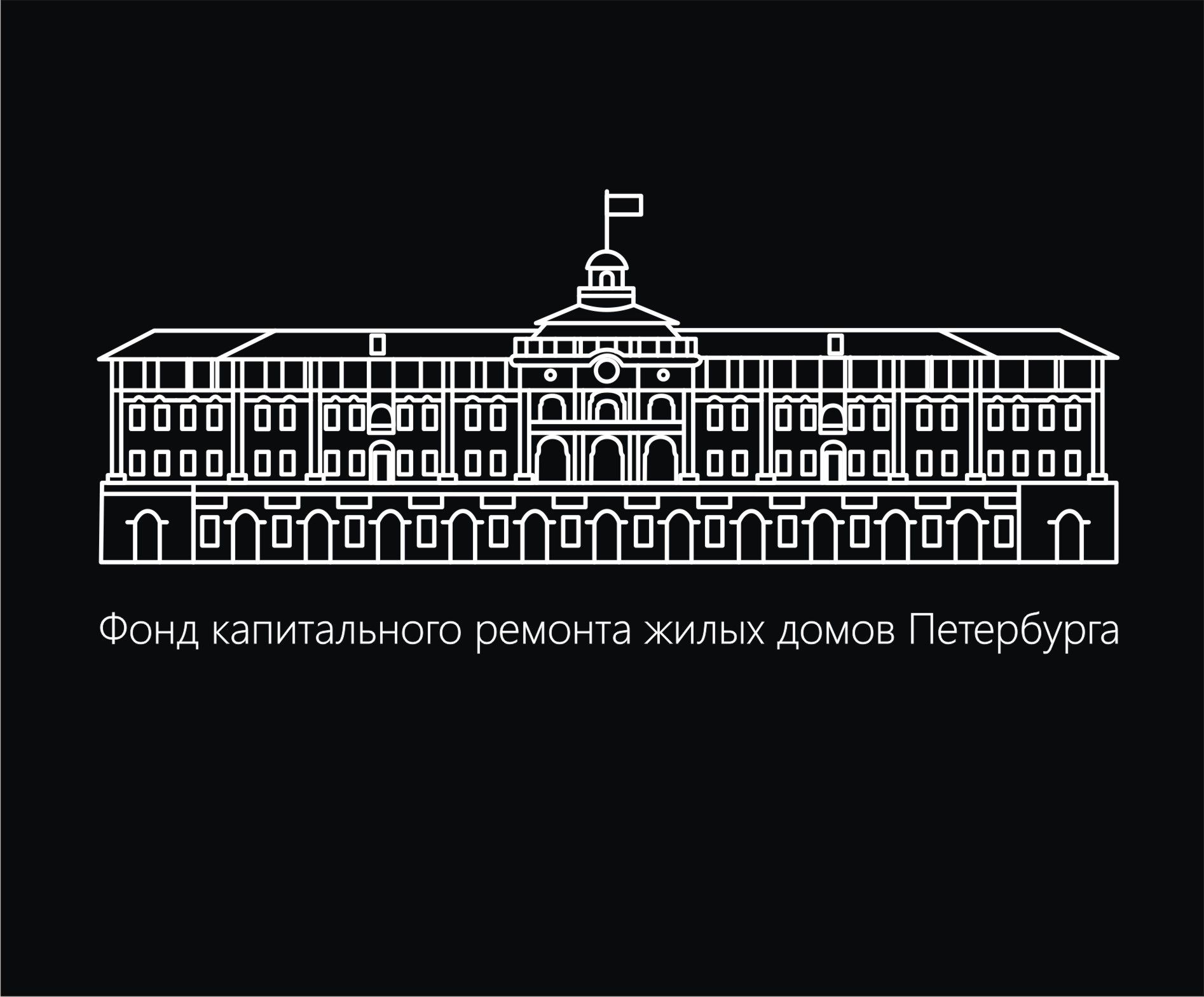 Логотип для Фонда капитального ремонта - дизайнер bozhokd