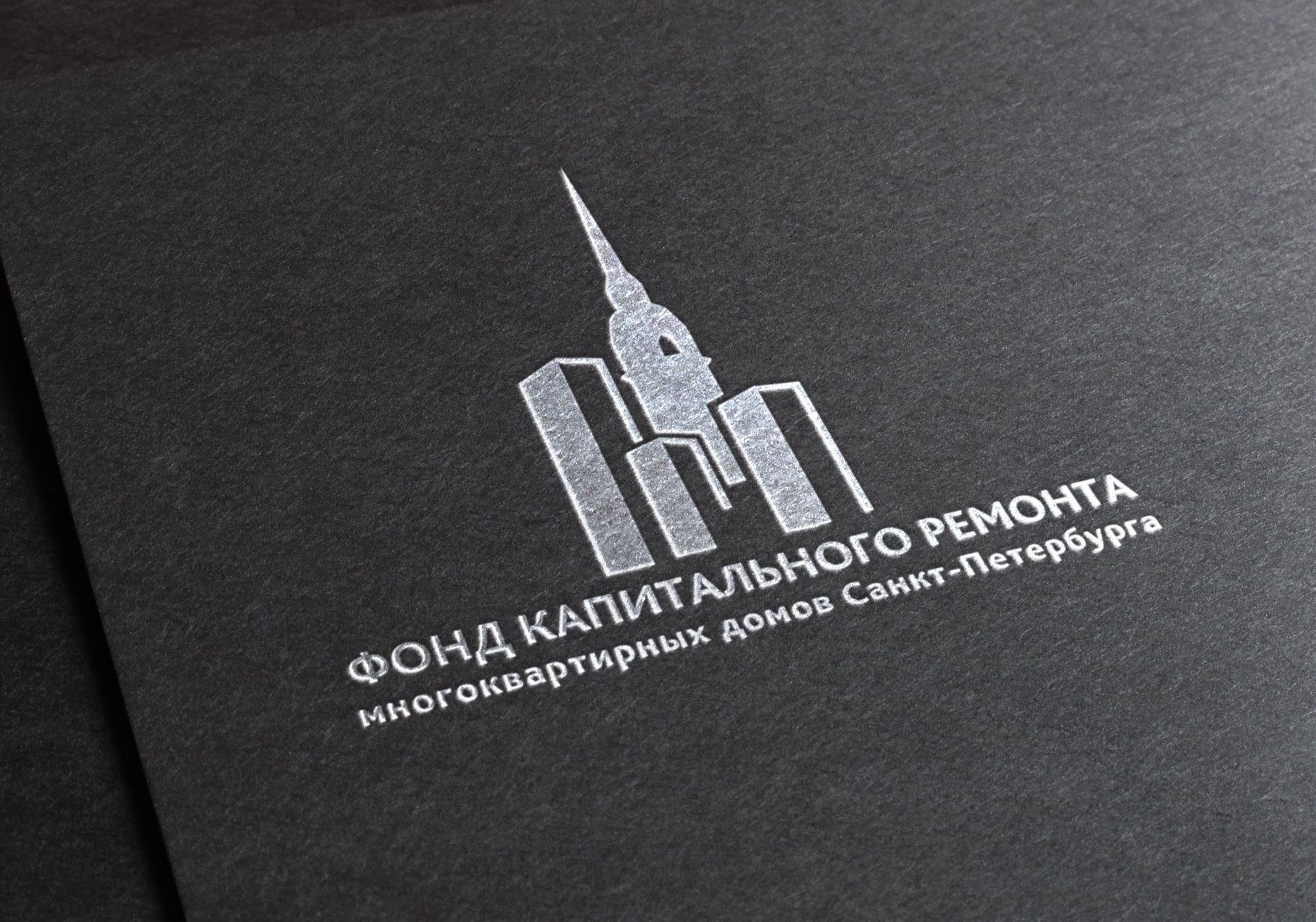 Логотип для Фонда капитального ремонта - дизайнер tixomirovavv