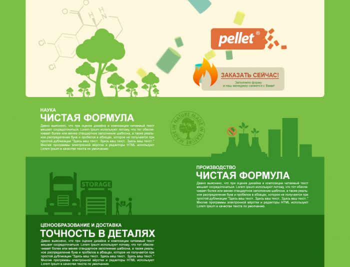 Редизайн главной страницы pellet12.ru - дизайнер uNickalny
