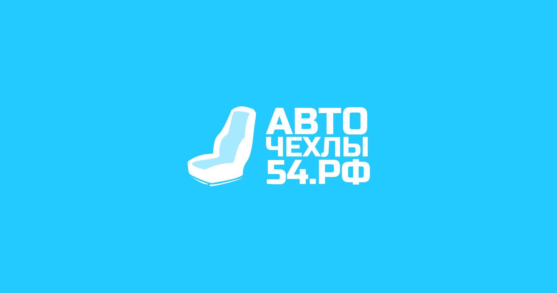 Логотип для Авточехлы54.рф - дизайнер limaxY