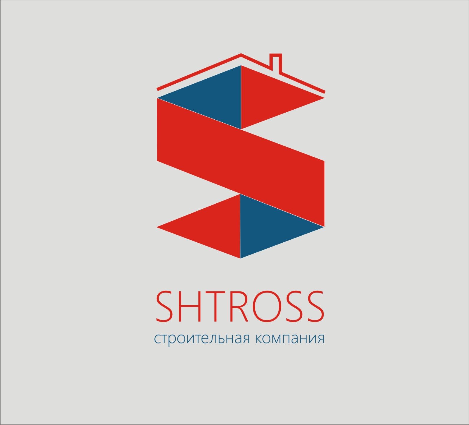 Логотип для строительной компании SHTROSS - дизайнер bozhokd