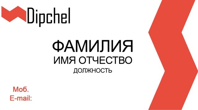 Логотип и фирменный стиль для Dipchel - дизайнер imanka