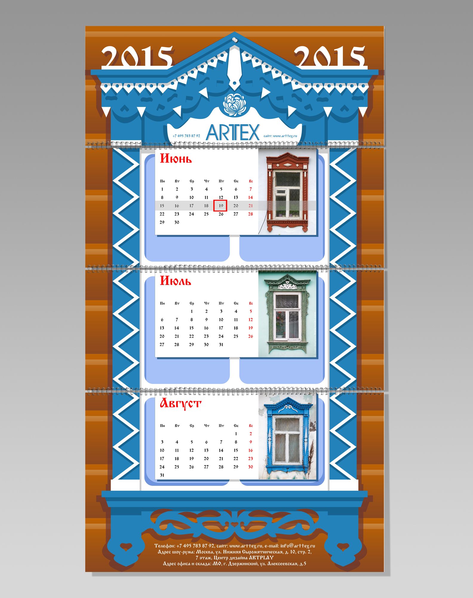Календарь Арттекс+Nalichniki.com - дизайнер kotakot