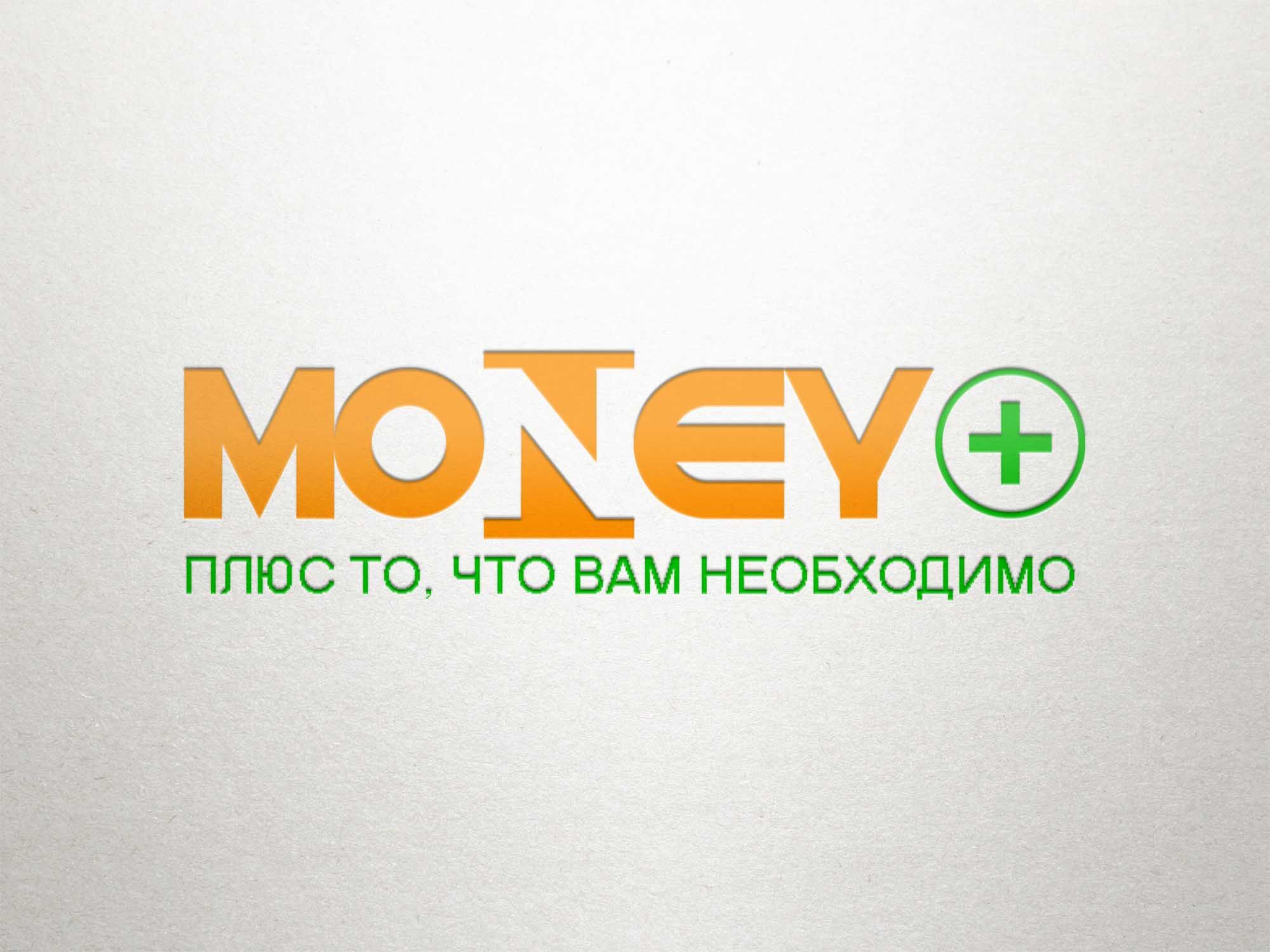 Лого и ФС для Money+   - дизайнер ideymnogo