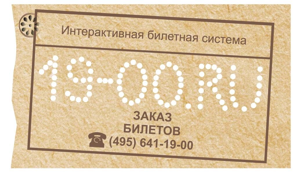 Логотип 19-00.RU - дизайнер Rusj