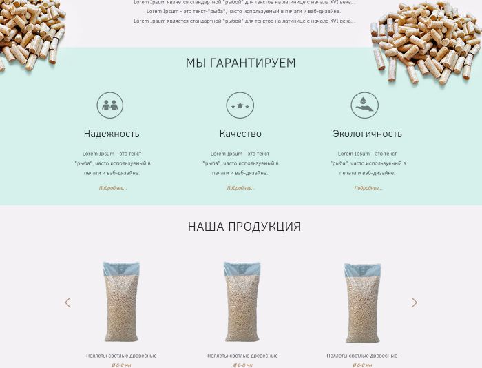 Редизайн главной страницы pellet12.ru - дизайнер yliasunny