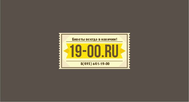 Логотип 19-00.RU - дизайнер oklr