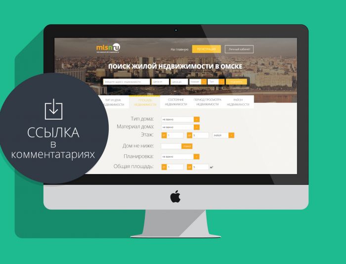 Интерфейс для сайта о недвижимости России MLSN.RU - дизайнер sozdaykaa