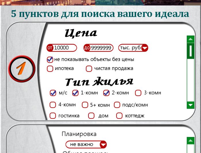 Интерфейс для сайта о недвижимости России MLSN.RU - дизайнер jacob9293