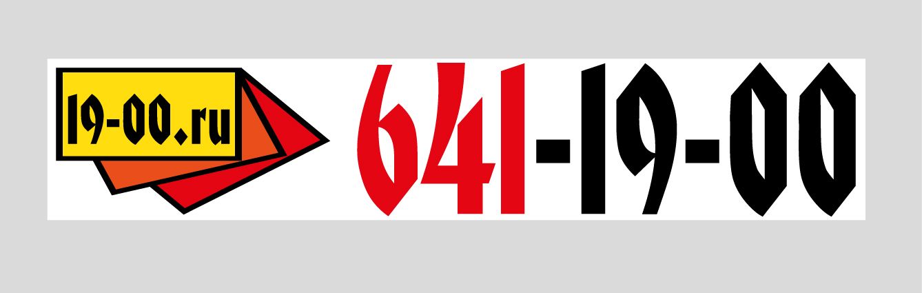 Логотип 19-00.RU - дизайнер BELL888