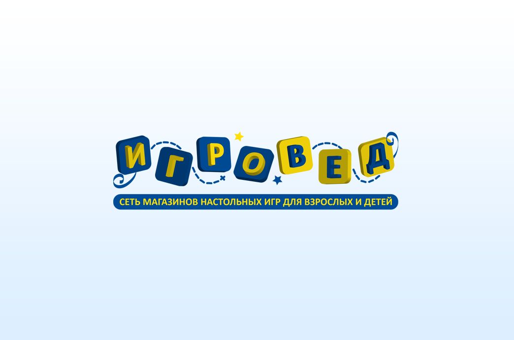 Логотип для сети магазинов настольных игр ИГРОВЕД - дизайнер Ozornoy