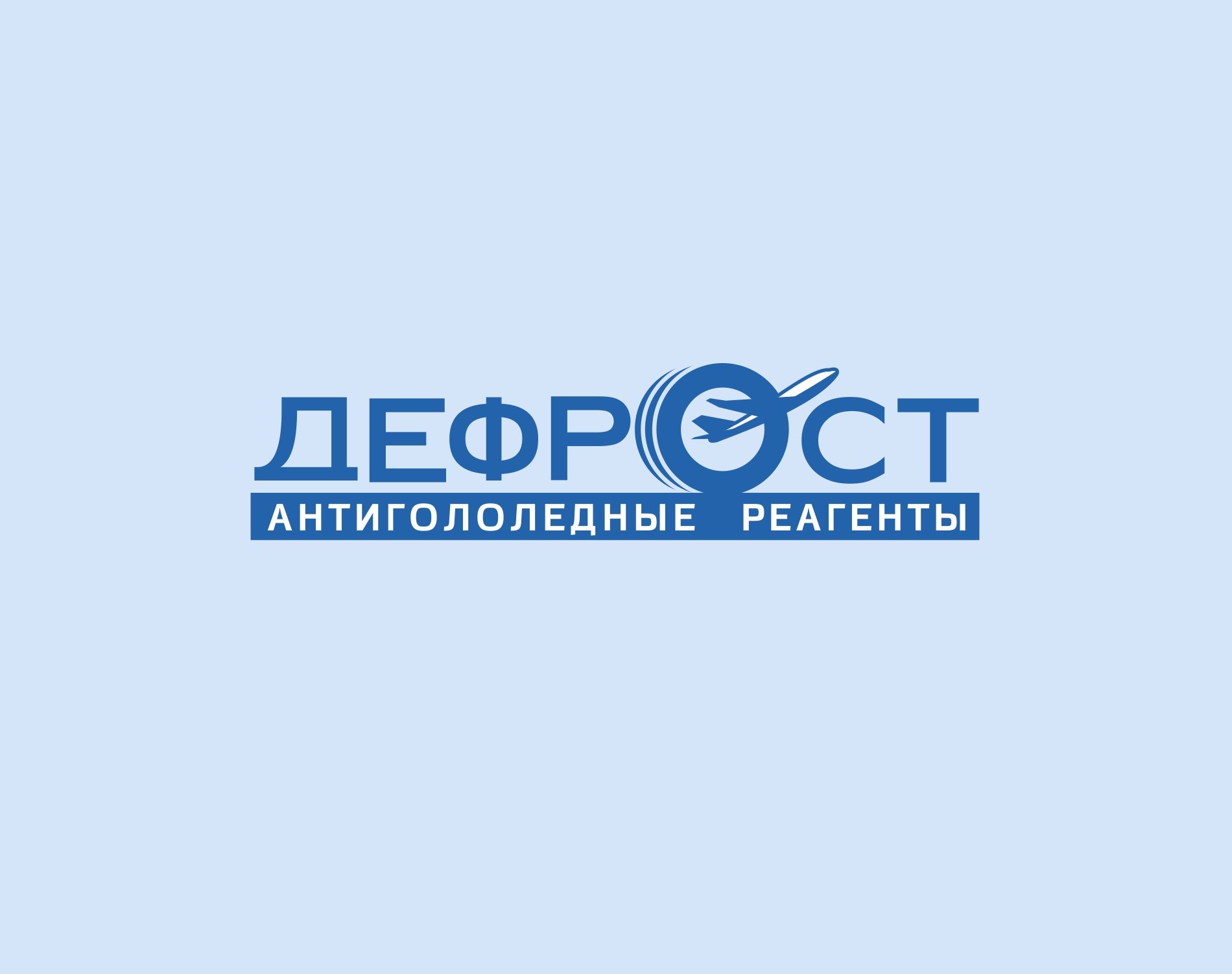Логотип бренда Дефрост - дизайнер kras-sky