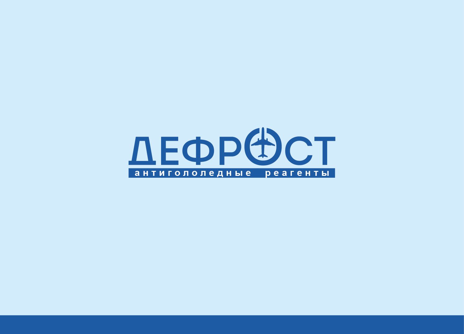 Логотип бренда Дефрост - дизайнер andyul