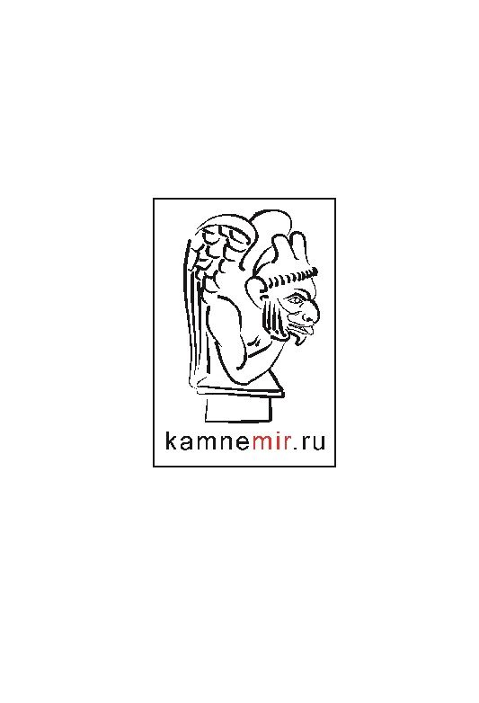 Логотип для сайта-портала о природном камне - дизайнер semat34