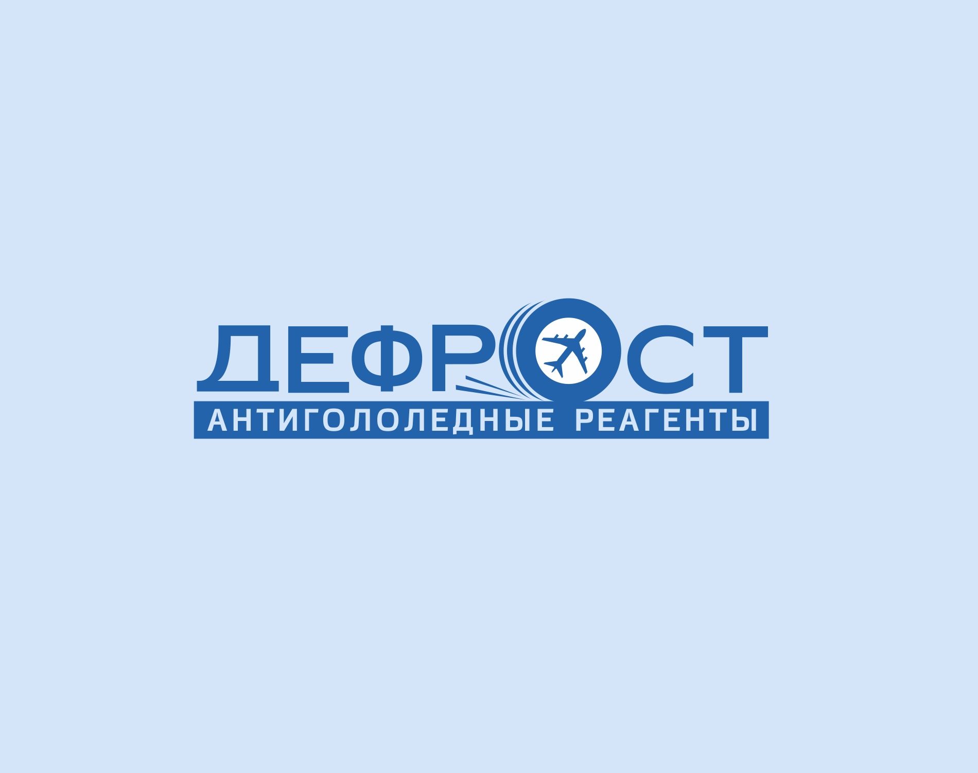 Логотип бренда Дефрост - дизайнер kras-sky