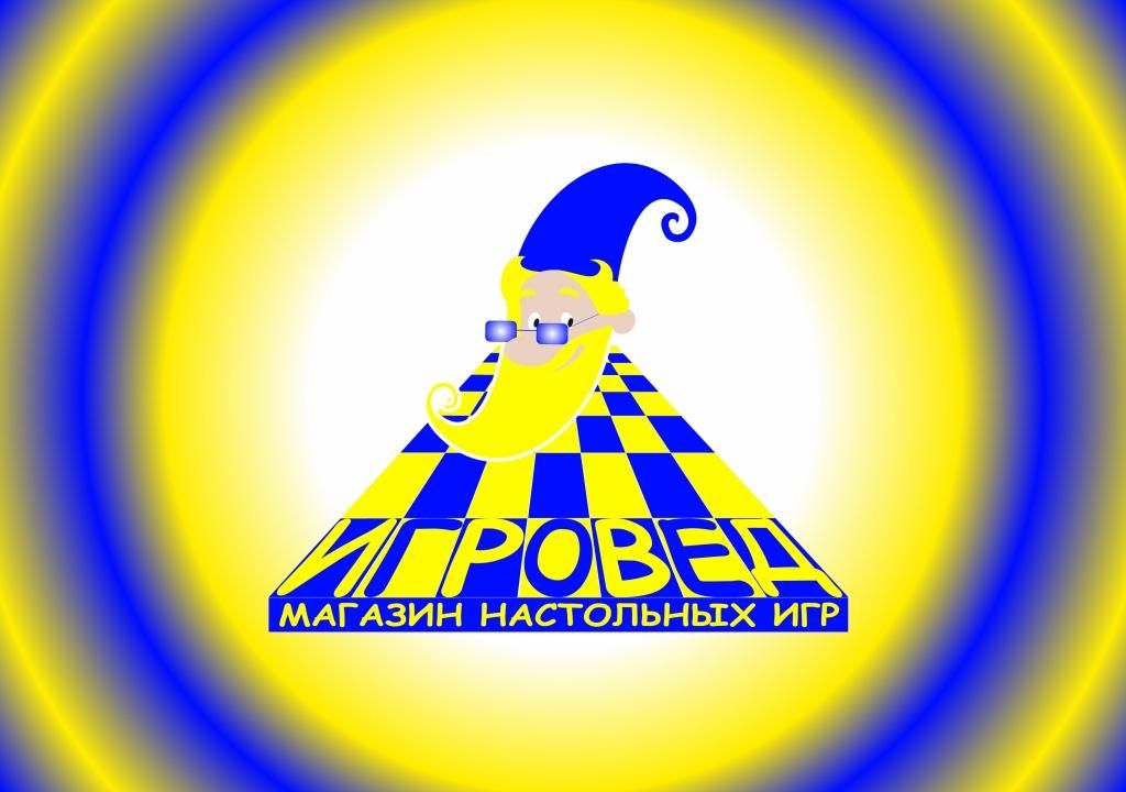 Логотип для сети магазинов настольных игр ИГРОВЕД - дизайнер Rusj