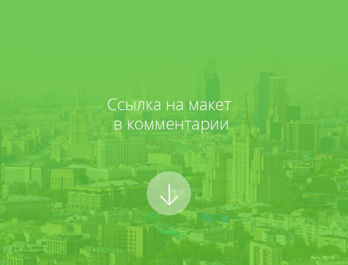 Интерфейс для сайта о недвижимости России MLSN.RU - дизайнер Cercis