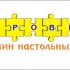 Логотип для сети магазинов настольных игр ИГРОВЕД - дизайнер radchuk-ruslan