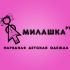 Логотип и стиль интернет-магазина Милашка.ру - дизайнер Marija_D88