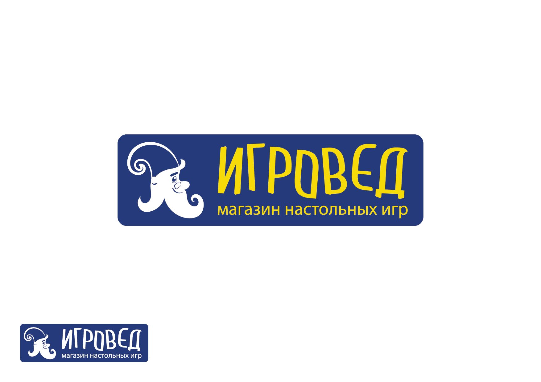 Логотип для сети магазинов настольных игр ИГРОВЕД - дизайнер Krupicki