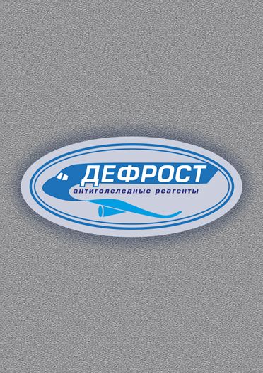 Логотип бренда Дефрост - дизайнер gennb