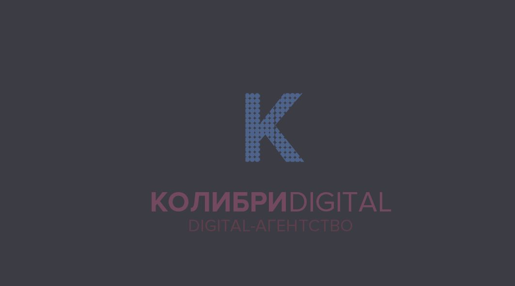 Логотип для Колибри digital - дизайнер ruslan-volkov