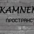 Логотип для сайта-портала о природном камне - дизайнер Artem_Sysoev