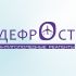 Логотип бренда Дефрост - дизайнер sashakot1